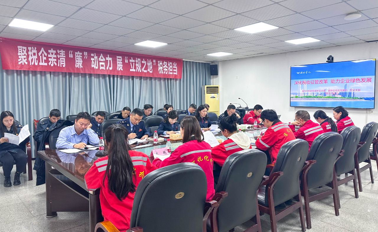 深化稅收征管改革，助力企業(yè)綠色發(fā)展！這場聯(lián)合主題黨日活動走心又走實
