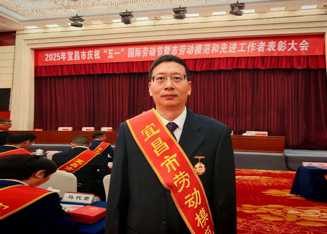 祝賀！集團數(shù)智部黃樂觀榮獲宜昌市勞動模范(圖1)